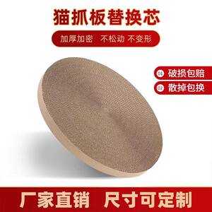 
Corrugated Paper Replacement Core Round Cat Scratching Board Cat Nest Corrugated Paper Replacement Core Cat Claw Board Cat Supplies