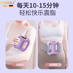 Shaping and Fat-Burning Fascia Ring Vibrating Muscle Relaxation Massager Mini Yoga Fitness Belt Slimming Belly Fat Removal Machine