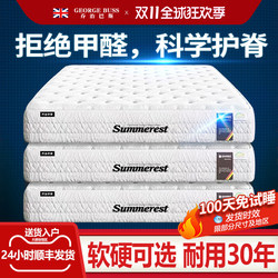 George Bass Natural Latex Mattress Top Ten Brands Household Coconut Palm Thick Soft Mattress Simmons Spring Mattress