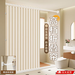 High-End Folding Shower Curtain for Bathroom, Partition Curtain for Dry and Wet Separation, Waterproof and Mildew-Proof Shower Curtain