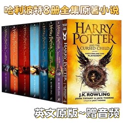 Harry Potter English Original Volumes 1-8 Harry Potter the Philosopher's Stone Chamber of Secrets Rowling's English Version Novel