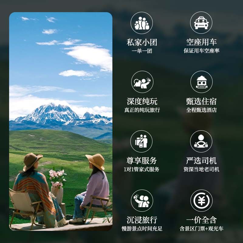 私家小团川西环线7日游九寨沟黄龙四姑娘山毕棚沟墨石公园7天6晚