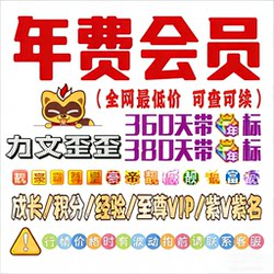 Yy Annual Membership Fee / Yy Super Purple Diamond / Annual Gold Diamond Card / Yy Annual Membership for 360 Days/380 Days