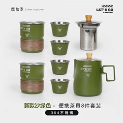 Deer Adventurer Tactical Black Tea Set Camping Tea Set with Sharing Cup Tea Water Separation Infuser Outdoor Travel Set