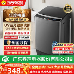 Suning 10kg Fully Automatic Washing Machine for Home Use, Small Large-Capacity Top-Loading Model for Rental Apartments and Dormitories, Wash and Spin Integrated Yo1460