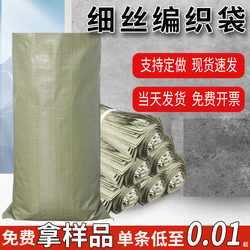 Wholesale Woven Bags for Moving, Packing, Express Delivery, Construction Waste Removal, Sandbags, Gray Burlap Bags, Snakeskin Bags
