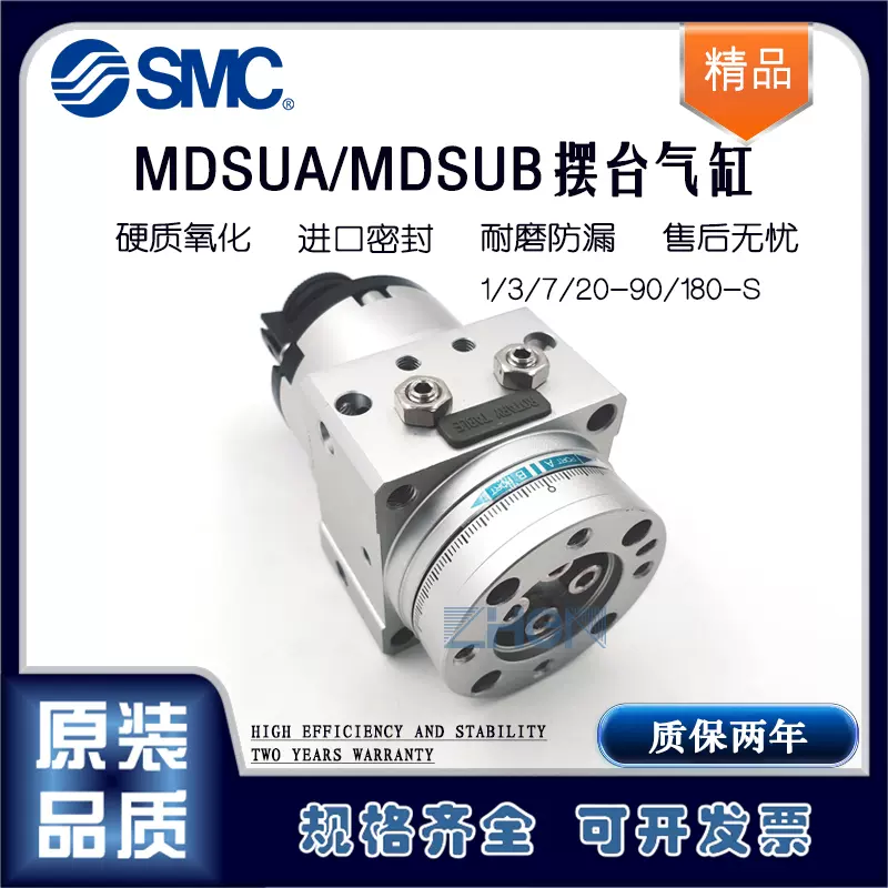 SMC叶片式摆台气缸MDSUA/B1/3/7/20-90S MSUA1/3/7/20-90D/180S-Taobao