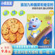 Little Deer Blue Magic Cookies 80g Baby Nutritional Snacks Tooth Grinding Pregnant Women Children Milk Vegetables Fruits and Vegetables Salty