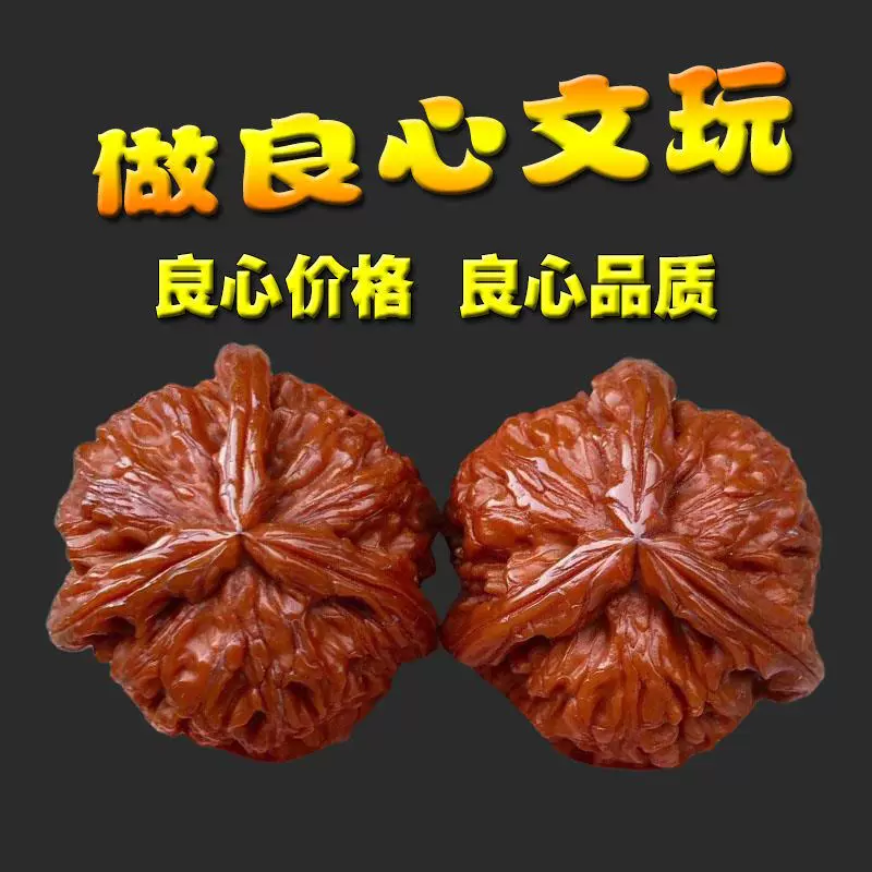 极品水龍纹核桃 文玩 クルミ 极品水龍纹核桃 文玩 クルミ 【公式通販】