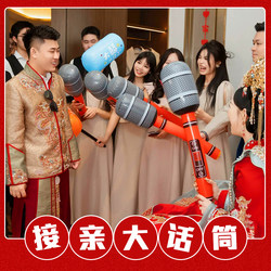 Inflatable Microphone for Wedding Games, Interactive Declaration and Vow Book, Punishment Mace, Thousand-Ton Hammer, Prank on the Groomsmen