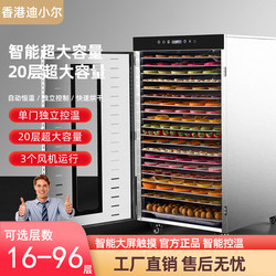 Medicinal Materials, Seafood, Fruit Drying Machine, Commercial Food, Pet Snacks, Roasted Mango, Beef, Fish and Shrimp Air Dryer