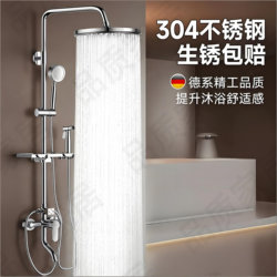 German 304 Stainless Steel Shower Set with Thermostatic Rain Shower Head and Pressure-Boosting Household Bathroom Faucet