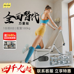 Muxiaoma Free-Standing Fitness Bench Multifunctional Fitness Equipment Home Strength Training Station Equipment Dumbbell Bench Barbell Bench