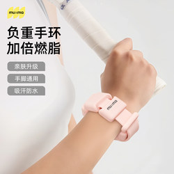 Muxiaoma Weight-Bearing Wristbands and Ankle Weights for Sports Training, Invisible Wrist Weights for Men and Women, Running Fitness Weight Equipment