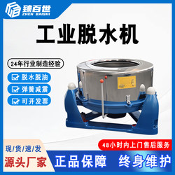 Large Industrial Dehydrator, Food-Grade Stainless Steel Oil Separator, Large-Capacity Three-Leg Centrifuge, Dryer, Oil Remover