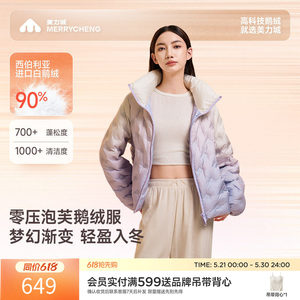 
Meili City Goose Down Jacket Stand Collar Lightweight Winter Fashion Short Slim Gradient Down Jacket Women's 159
