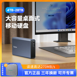 20Tb Enterprise-Grade Mobile Hard Drive 3.5 Desktop Storage 10t Dual-Use for Desktop and Laptop Brand New Hard Drive