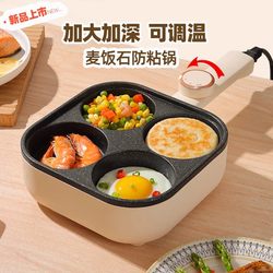 German Electric Egg Frying Pan with Four Holes for Meat and Egg Burgers, Three-In-One Egg Burger Pan, Breakfast Burger Maker, Non-Stick Pan