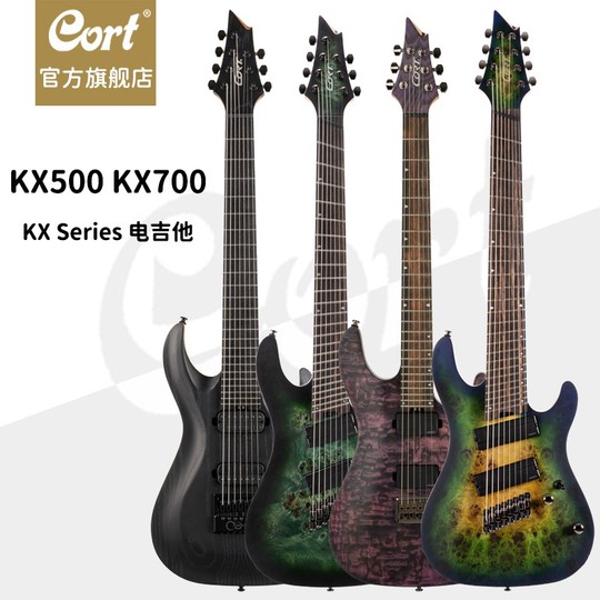 Cort KX500 エッチング エレキギター - マホガニーボディ & アクティブ