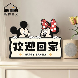 Mickey Welcomes Home Entrance Decoration Painting, Entryway Shoe Cabinet Ornament, High-End Hanging Painting, Living Room Tv Cabinet Tabletop Decoration