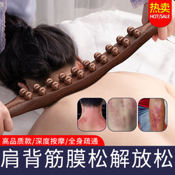 Double-Row Solid Wood Rolling Stick Fascia Knife to Relieve Muscle Soreness, Sports Relaxation, Physical Therapy Tool, Massager, Scraping Stick