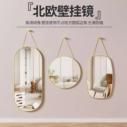 No-Drill Wall-Mounted Mirror, Suitable for Student Dormitories, Can Be Used as a Small Mirror or Full-Length Bathroom Mirror