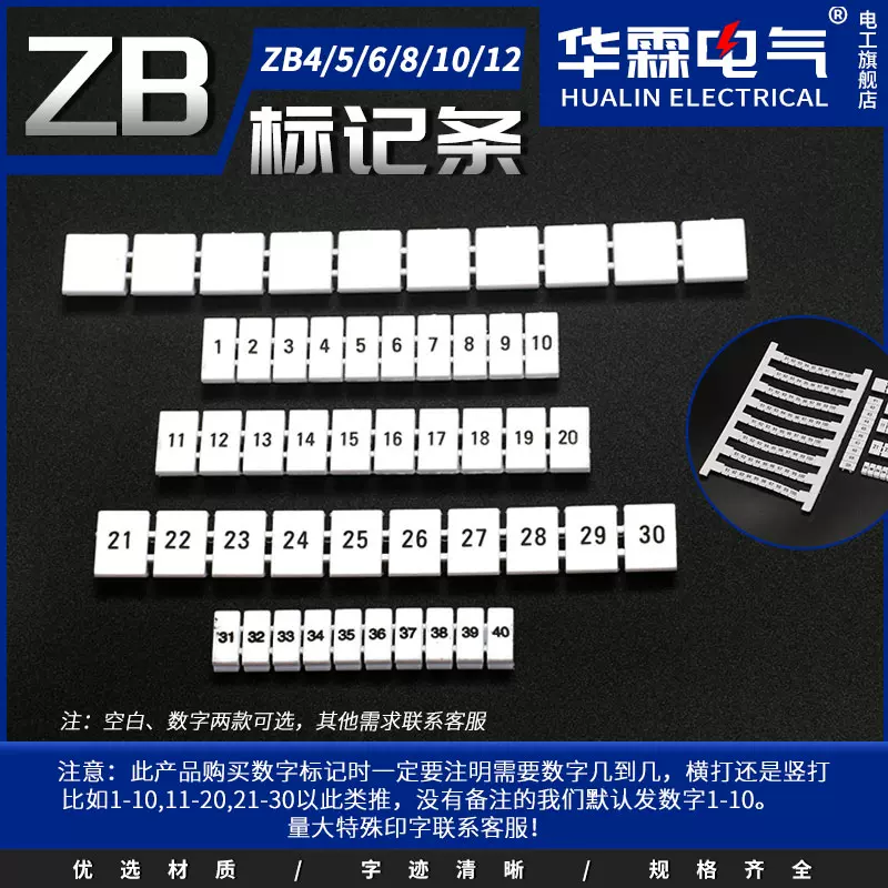 ZB4/5/6/8/10标记条UK/ST/PT接线端子号码牌ZBMF5弹簧端子标签条-Taobao