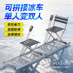 Outdoor Ice Skating Sled for Children and Adults, Parent-Child Double Skating, Winter Vintage Detachable Folding Model