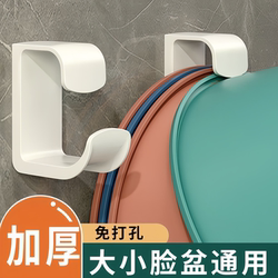 Bathroom Basin Hook, No-Drill Adhesive Storage Rack, Strong Traceless Hook for Bathroom and Kitchen