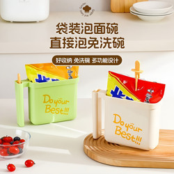 Bagged Instant Noodle Bowl, Student Dormitory Special Instant Noodle Box for Lazy People, No Need to Clean, Easy to Store, Portable, Multi-Functional Instant Noodle Container