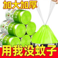 Mugwort Mosquito Repellent Garbage Bags, Household Drawstring Bags, Kitchen Thickened Medium and Large Size, Leak-Proof Extra Thick Cleaning Bags