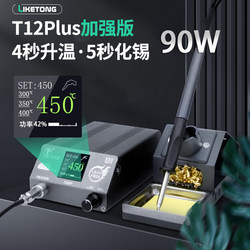 T12 Electric Soldering Iron, Household Small Professional-Grade Soldering Station, High-Power Digital Display Temperature Control, Sleep Mode Soldering Pen, Repair Tool