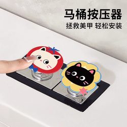 Dopamine cartoon toilet toilet toilet press water tank flush switch button decoration pull handle artifact