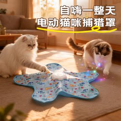 Cat Hunting Blanket Toy Automatic Turntable Teasing Stick Pet Game Cover Self-Entertainment Boredom-Relief Gadget Hiding Cover Toy