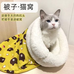 
Cat nest sleeping bag, winter warm semi-enclosed dog kennel, cat bed, kitten nest mat, cat mat, tunnel cat pet supplies