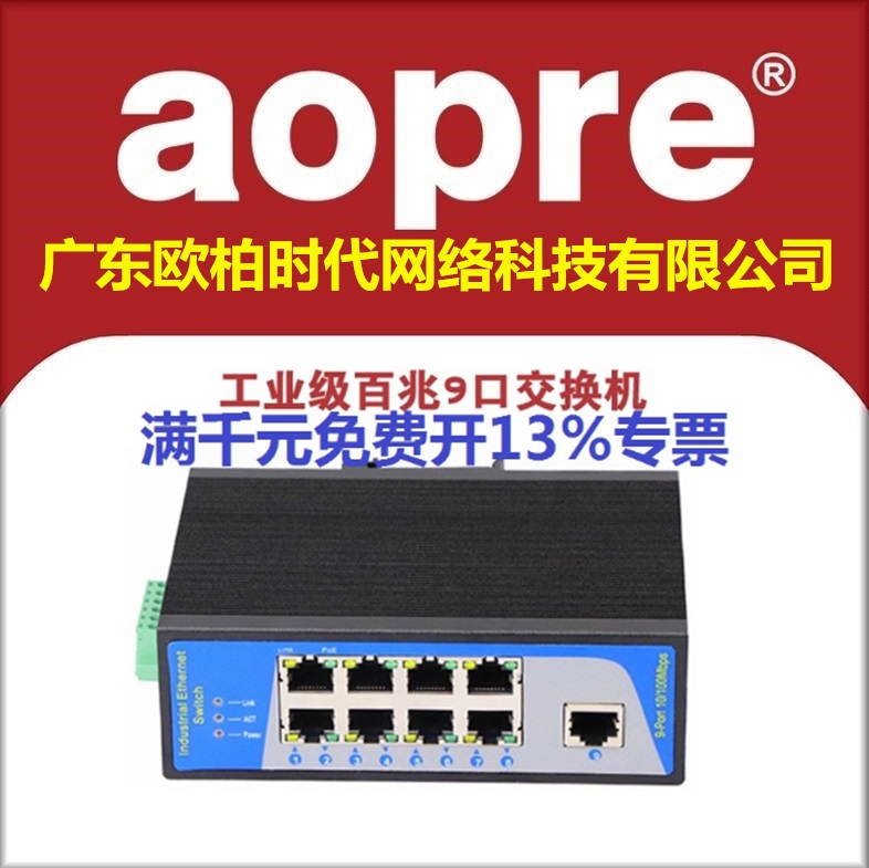 AOPRE T609FP   POE   ġ ġ  ˷̴ ձ 100M ̴ 9Ʈ ̵ -