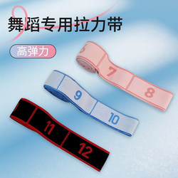 Children's Dance Elastic Band, Yoga Fitness Resistance Band, Shoulder Stretching Band, Digital Segmented Special Training Resistance Band