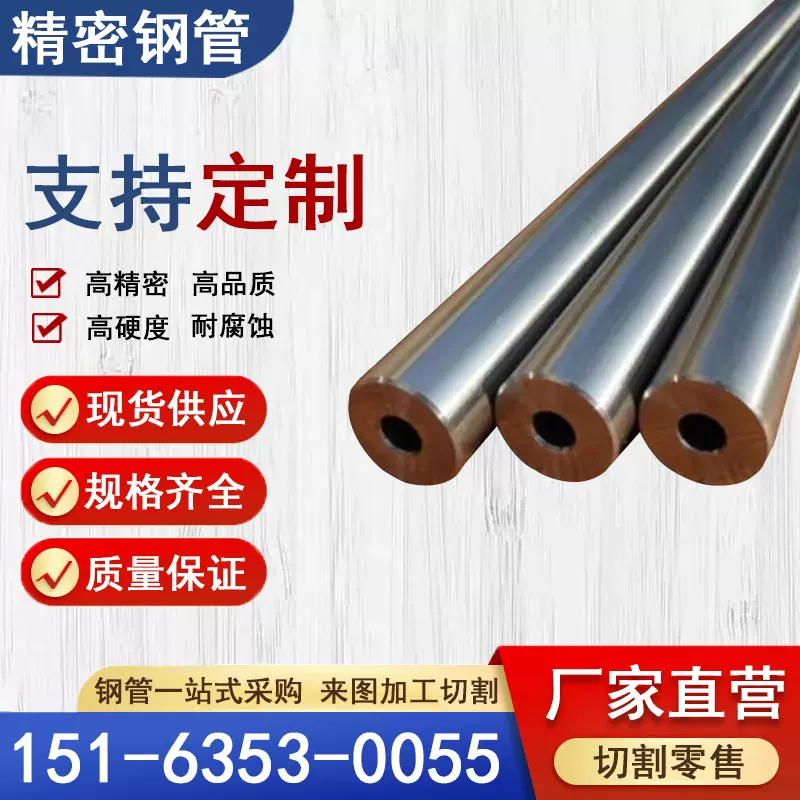 CNC工作機械シームレス鋼管、油圧合金精密鋼管防爆管19mm/20mm/25mm 