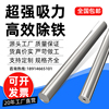 Permanent Magnet Rod | Xingshan | Strong magnetic iron remover absorbing rod factory direct sales