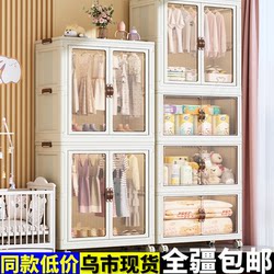 Baby Clothes Storage Cabinet, Installation-Free Baby Wardrobe, Children's Small Wardrobe Organizer, Plastic Household Snack Storage Cabinet
