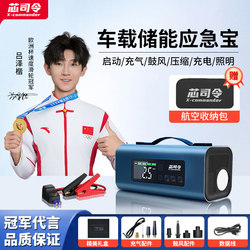 Xinliling Car Emergency Jump Starter and Air Pump Combo 12V Large Capacity Power Bank Ignition Starter Power Bank