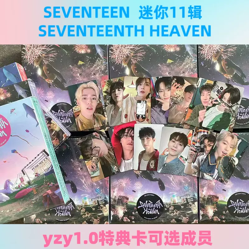 現貨 SEVENTEEN 小17 迷你11輯 SEVENTEENTH HEAVEN+yzy1.0特典-Taobao