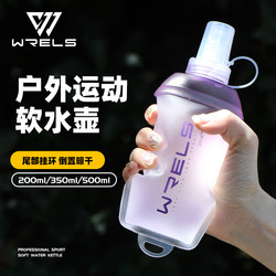 Wrels Sports Soft Water Bottle Cross-Country Backpack Soft Water Bottle Marathon Running Convenient Foldable Outdoor Handheld Water Cup