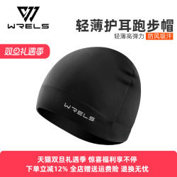 Wrels Running Hat, Mountaineering Warm Quick-Drying Sports Hat, Windproof, Ear-Protecting, Breathable Cycling Hat for Men and Women, Spring and Autumn Cold Hat