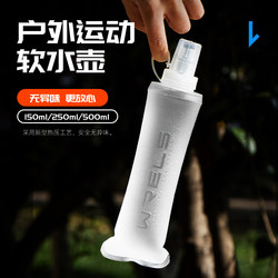Wrels Outdoor Portable Sports Soft Water Bottle Hiking Cycling Foldable Water Bag Marathon Running Cross-Country Cold Water Cup