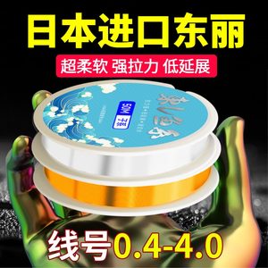 
Japan imported Torishi fishing line main line genuine super soft sub-line original silk strong pulling force platform fishing high-end nylon line
