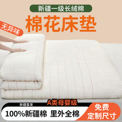 Xinjiang Long-Staple Cotton Mattress Pad, Cotton Batting Pad, Single Student Dormitory Pure Cotton Bedding, Base Cotton Mattress, Bed Mattress
