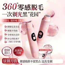 German Electric Dual-Head Shaver for Women and Men, Specialized for Trimming Underarms and Private Areas, Hair Removal Razor