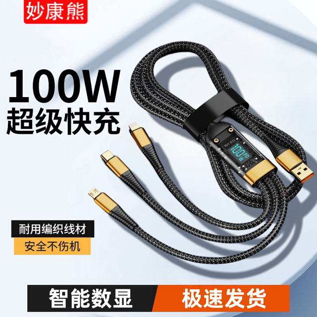 100W super fast charging one-to-three data cable smart digital display ...