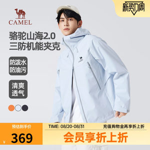 
Camel Men's Jacket 2026 Spring and Summer New Three-Proof Functional Windproof and Water-Repellent Mountaineering Wear Outdoor Couple Jacket